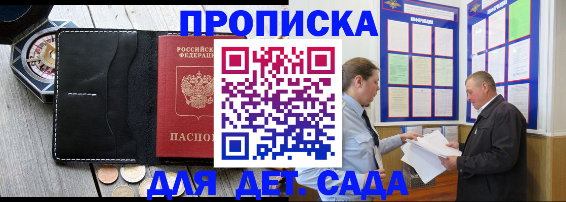 миграционный учет в Балее