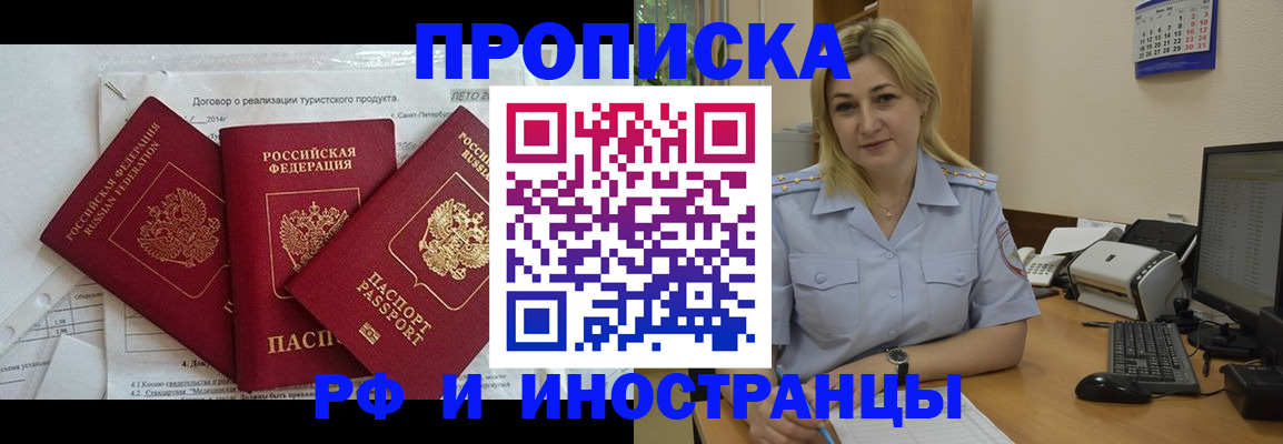 найти адрес прописки в Балее