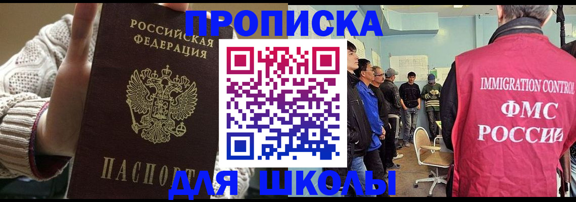 временная регистрация адрес в Балее