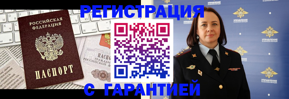 временная регистрация поиск в Балее